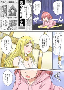 Page 10 of Isekai Chijo wa Ecchi de tatakau 1~20