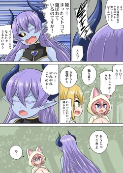 Page 113 of Isekai Chijo wa Ecchi de tatakau 1~20