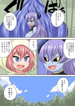 Page 117 of Isekai Chijo wa Ecchi de tatakau 1~20