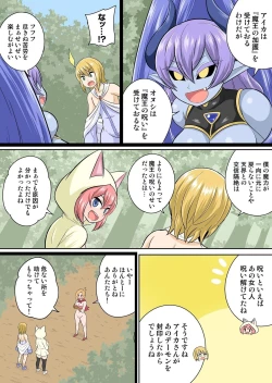 Page 133 of Isekai Chijo wa Ecchi de tatakau 1~20