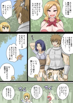 Page 134 of Isekai Chijo wa Ecchi de tatakau 1~20