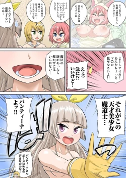 Page 165 of Isekai Chijo wa Ecchi de tatakau 1~20