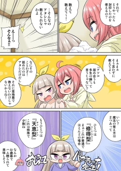 Page 174 of Isekai Chijo wa Ecchi de tatakau 1~20