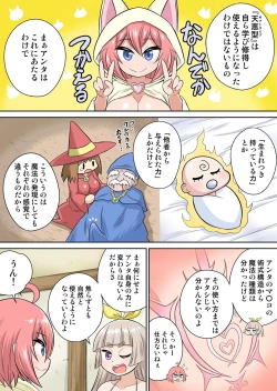 Page 176 of Isekai Chijo wa Ecchi de tatakau 1~20