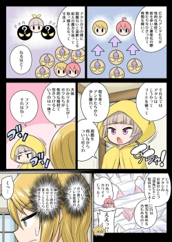 Page 189 of Isekai Chijo wa Ecchi de tatakau 1~20