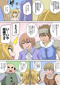 Page 191 of Isekai Chijo wa Ecchi de tatakau 1~20