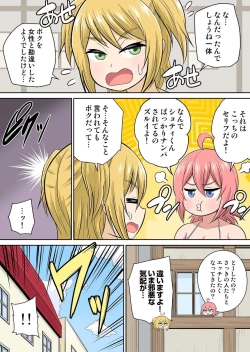 Page 192 of Isekai Chijo wa Ecchi de tatakau 1~20