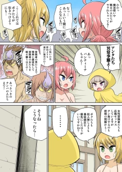 Page 195 of Isekai Chijo wa Ecchi de tatakau 1~20