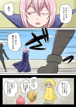 Page 197 of Isekai Chijo wa Ecchi de tatakau 1~20