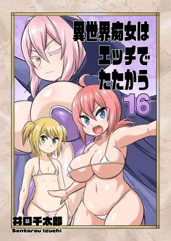 Page 199 of Isekai Chijo wa Ecchi de tatakau 1~20