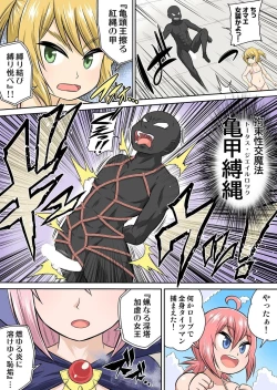 Page 203 of Isekai Chijo wa Ecchi de tatakau 1~20