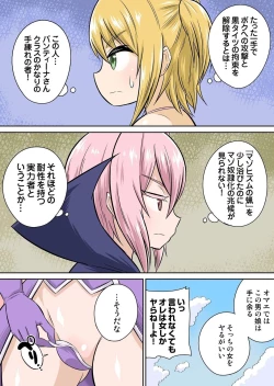 Page 206 of Isekai Chijo wa Ecchi de tatakau 1~20