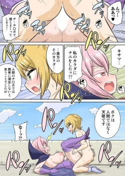 Page 233 of Isekai Chijo wa Ecchi de tatakau 1~20