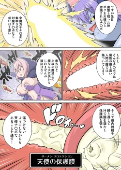 Page 235 of Isekai Chijo wa Ecchi de tatakau 1~20