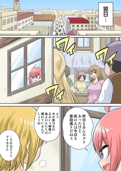 Page 254 of Isekai Chijo wa Ecchi de tatakau 1~20