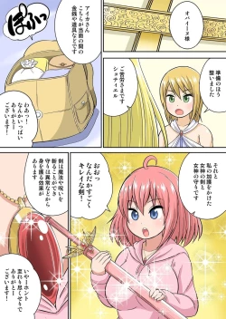 Page 30 of Isekai Chijo wa Ecchi de tatakau 1~20