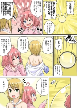 Page 34 of Isekai Chijo wa Ecchi de tatakau 1~20