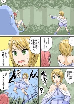 Page 43 of Isekai Chijo wa Ecchi de tatakau 1~20