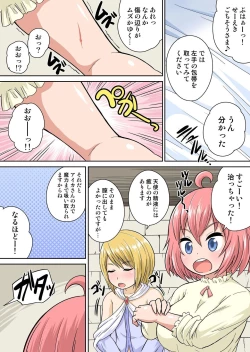 Page 64 of Isekai Chijo wa Ecchi de tatakau 1~20