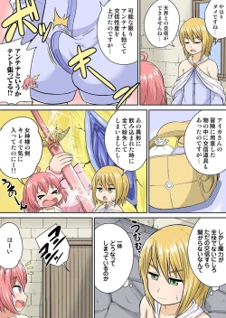 Page 68 of Isekai Chijo wa Ecchi de tatakau 1~20