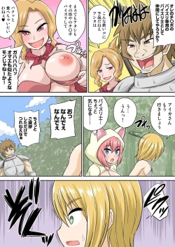 Page 86 of Isekai Chijo wa Ecchi de tatakau 1~20