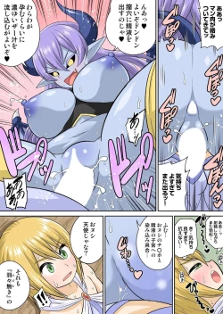 Page 99 of Isekai Chijo wa Ecchi de tatakau 1~20
