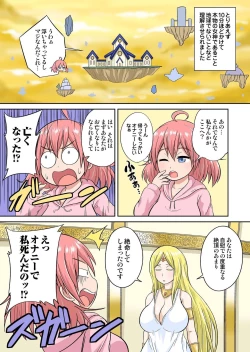 Page 9 of Isekai Chijo wa Ecchi de tatakau 1~20