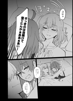 Page 12 of Obe guda ♀ R - 18 matome ②[ fate grand order )