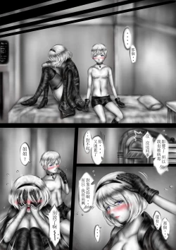 Page 18 of Nier Automata R18