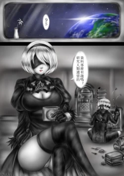 Page 2 of Nier Automata R18