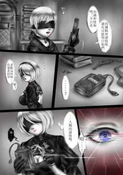 Page 3 of Nier Automata R18