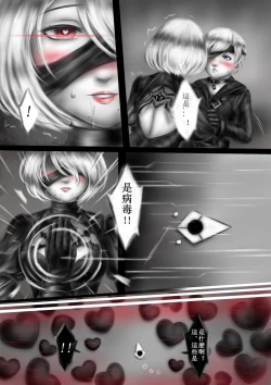 Page 6 of Nier Automata R18