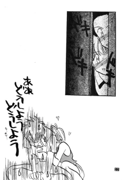 Page 21 of Jinsei Kakyo Ore Samakyo