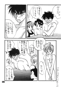 Page 6 of Jinsei Kakyo Ore Samakyo