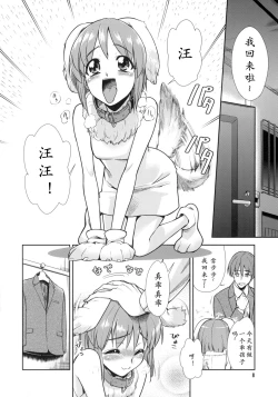 Page 7 of Super KOTORI Time Zoku Yukiho Hen