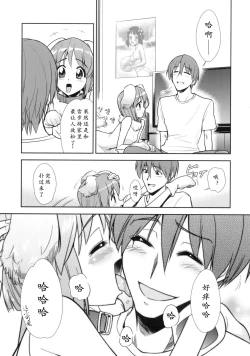 Page 8 of Super KOTORI Time Zoku Yukiho Hen