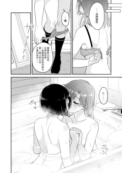Page 6 of Kyou Oya, Iru kedo... 2