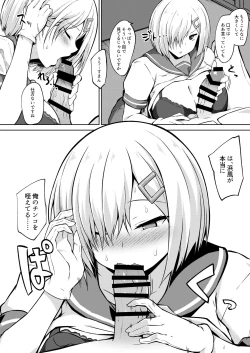Page 7 of Hamakaze-chan to Ippai Hasande Paizuri Ecchi!!