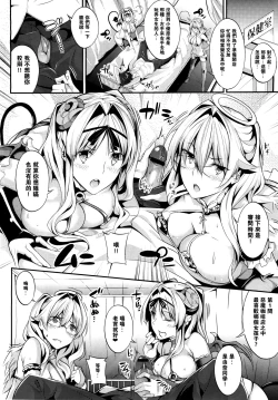 Page 95 of Master_ Piece