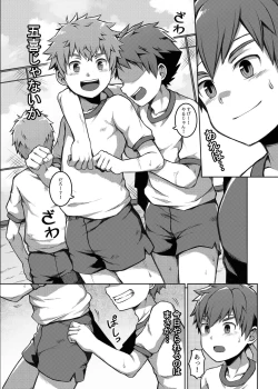 Page 4 of Taiiku Jugyou wa Saikou daze! - Physical Education is Awesome!