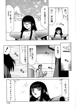 Page 110 of Himeshougun Shelah