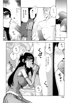 Page 121 of Himeshougun Shelah