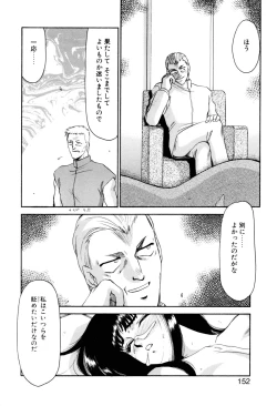 Page 149 of Himeshougun Shelah