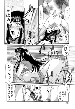 Page 15 of Himeshougun Shelah