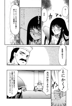 Page 23 of Himeshougun Shelah