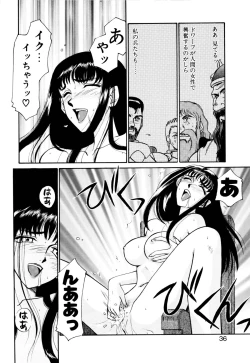 Page 33 of Himeshougun Shelah