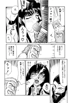 Page 35 of Himeshougun Shelah