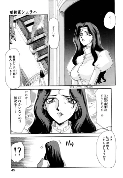 Page 42 of Himeshougun Shelah