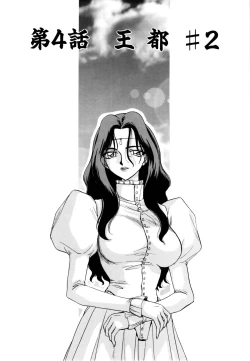 Page 60 of Himeshougun Shelah