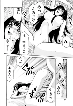 Page 81 of Himeshougun Shelah